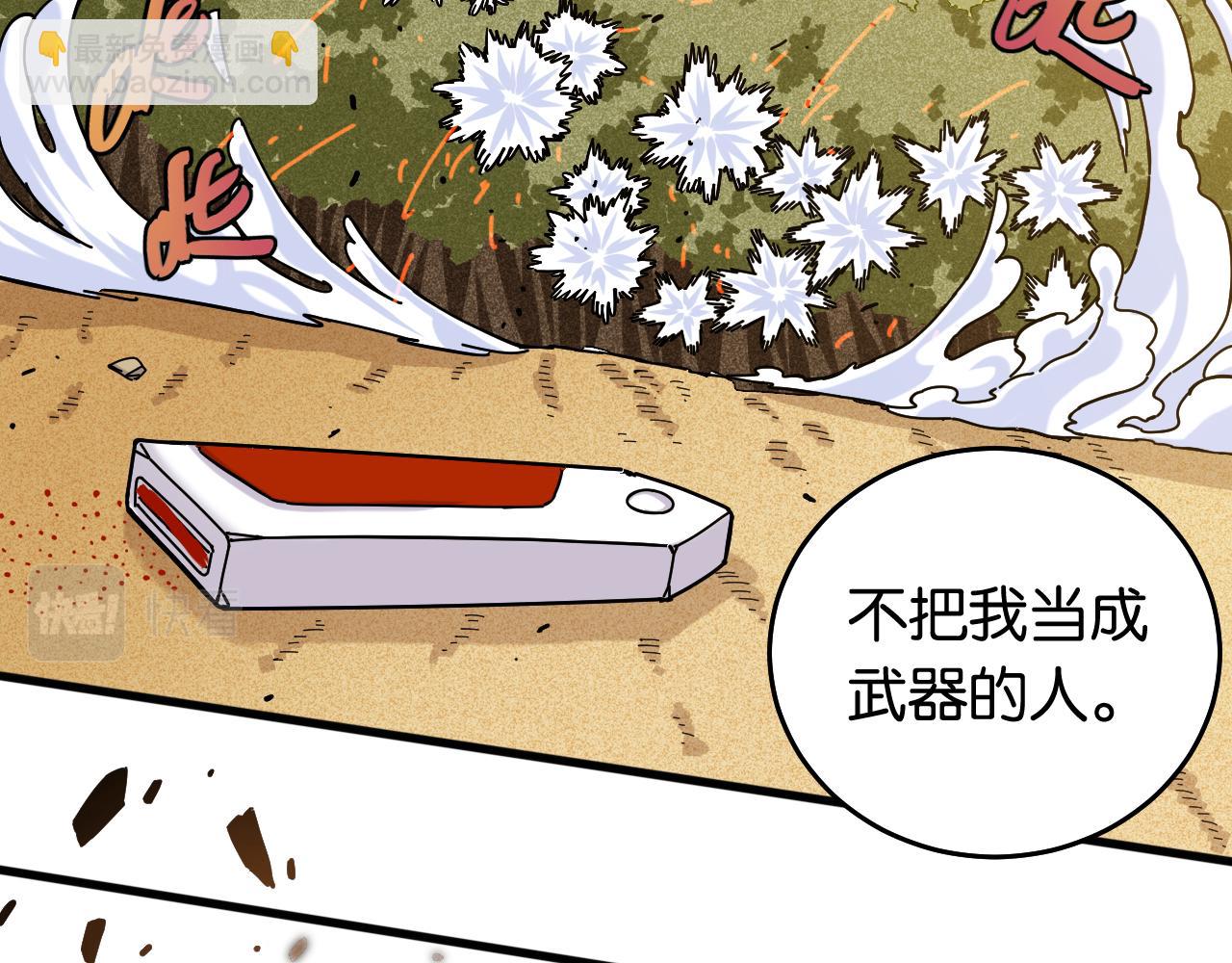 桃與末世之書 - 第124話 絕對的主角(3/3) - 1