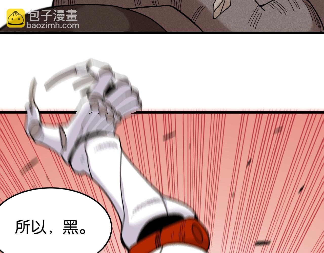 桃與末世之書 - 第124話 絕對的主角(3/3) - 3