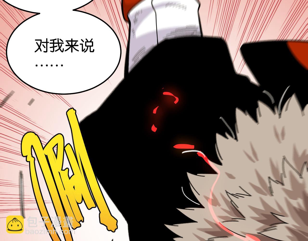 桃與末世之書 - 第124話 絕對的主角(3/3) - 4