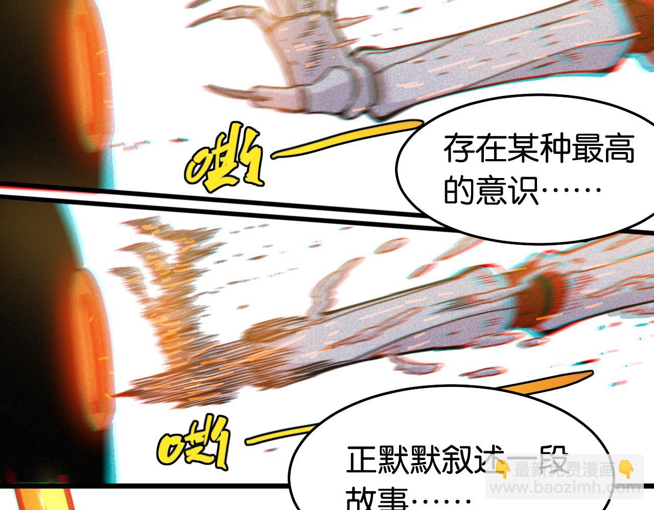 桃與末世之書 - 第124話 絕對的主角(3/3) - 3