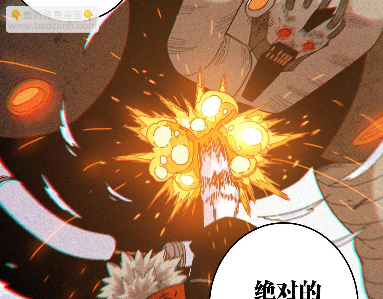 桃與末世之書 - 第124話 絕對的主角(3/3) - 6