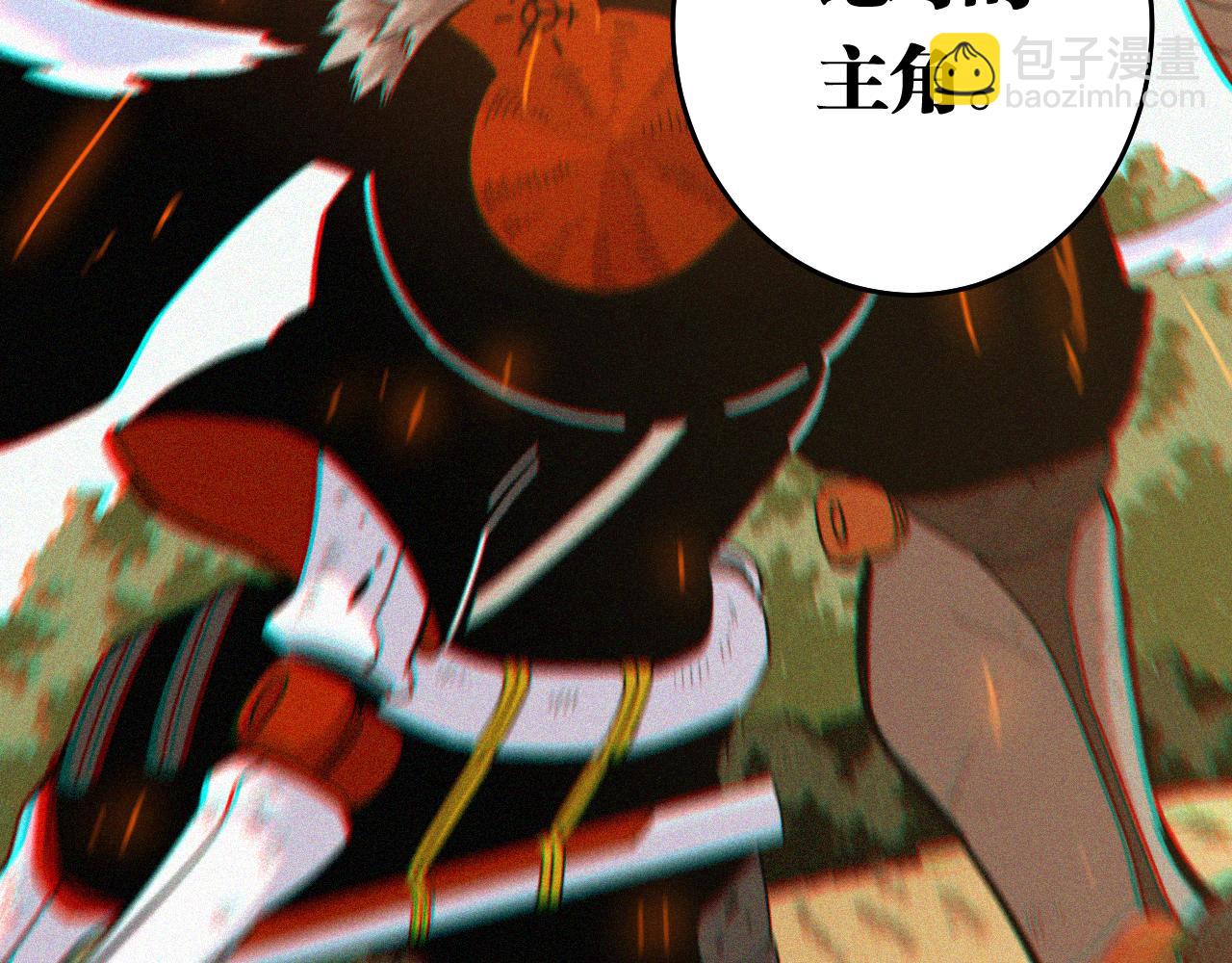 桃與末世之書 - 第124話 絕對的主角(3/3) - 1