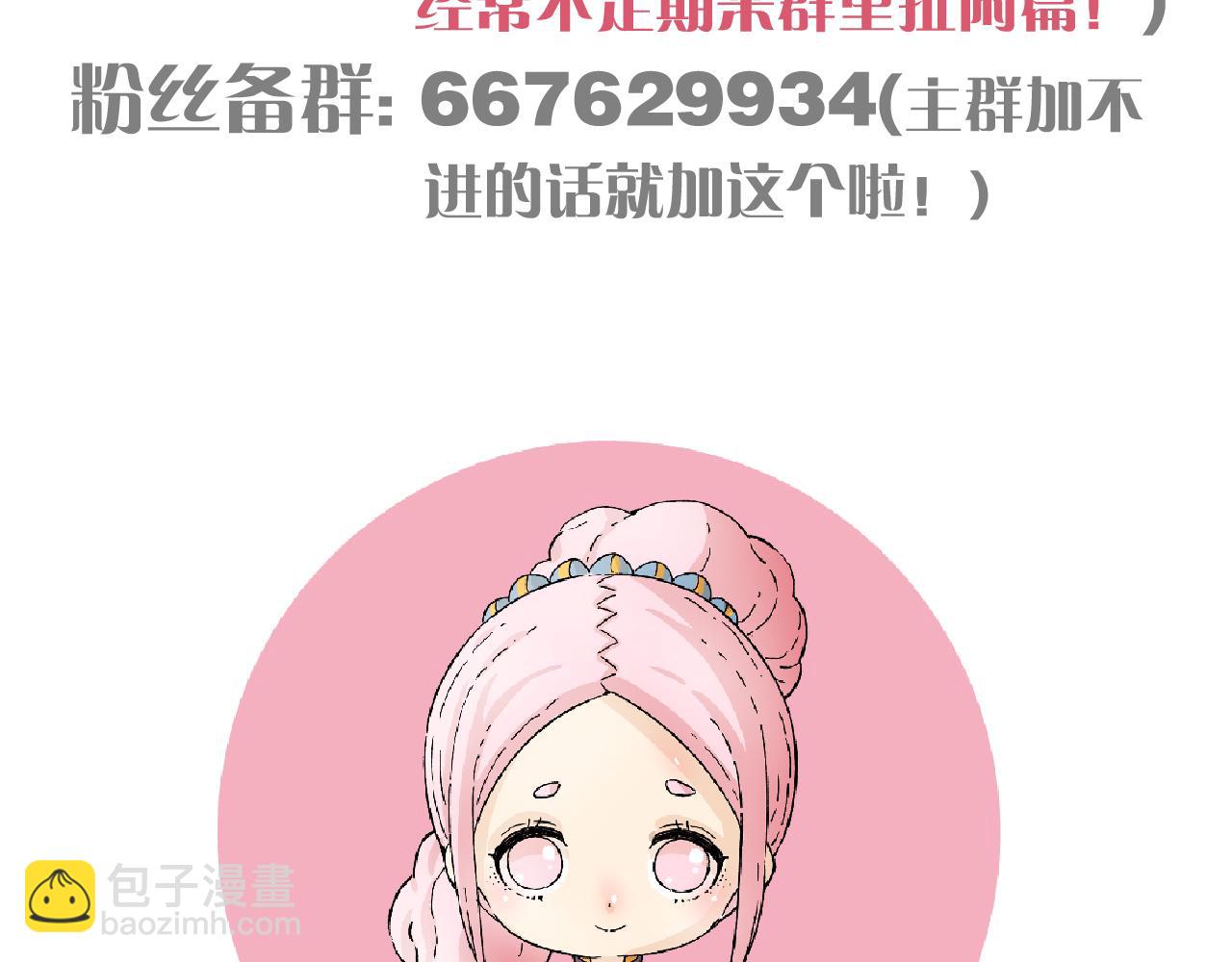 桃與末世之書 - 第124話 絕對的主角(3/3) - 2