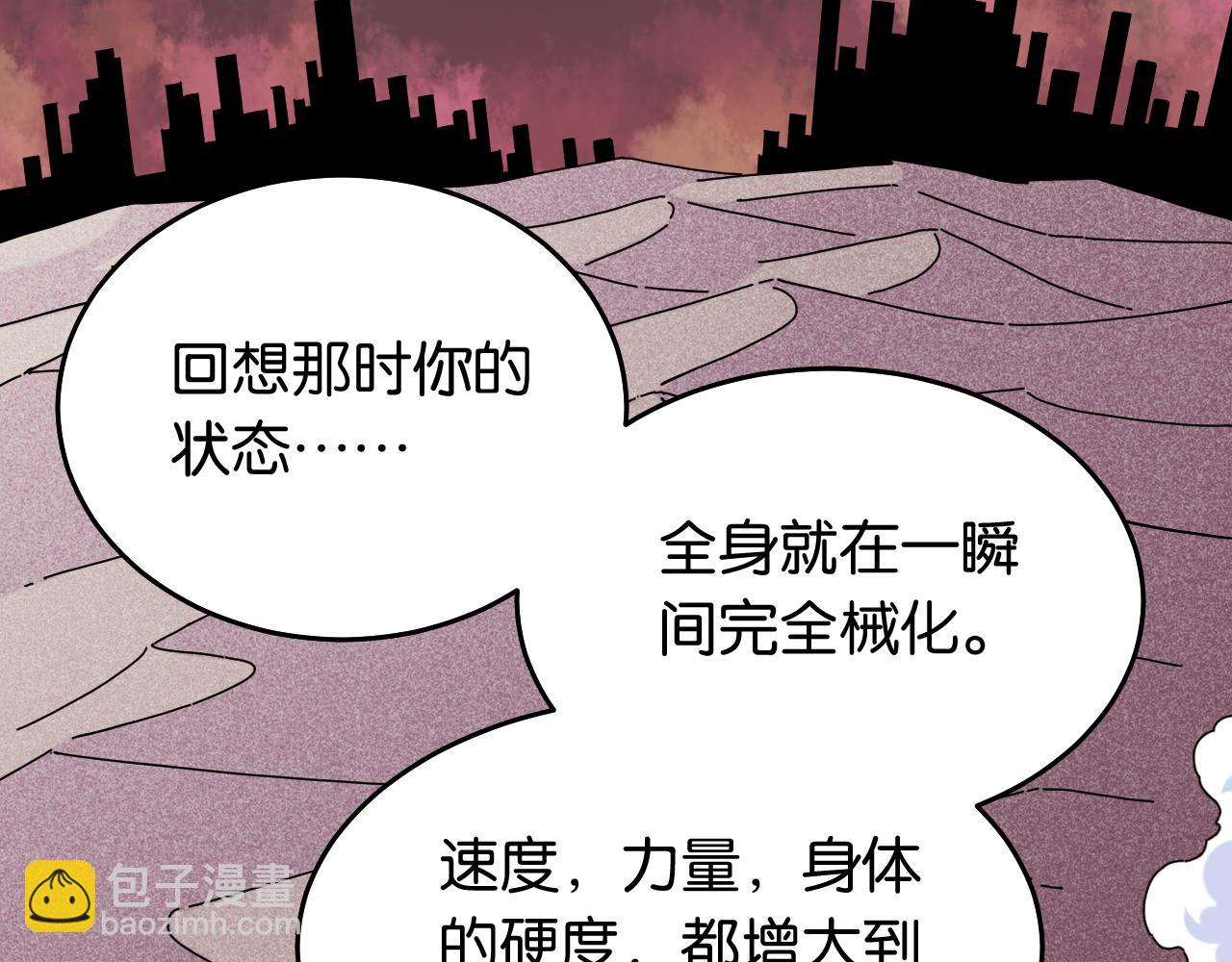 桃與末世之書 - 第124話 絕對的主角(1/3) - 8