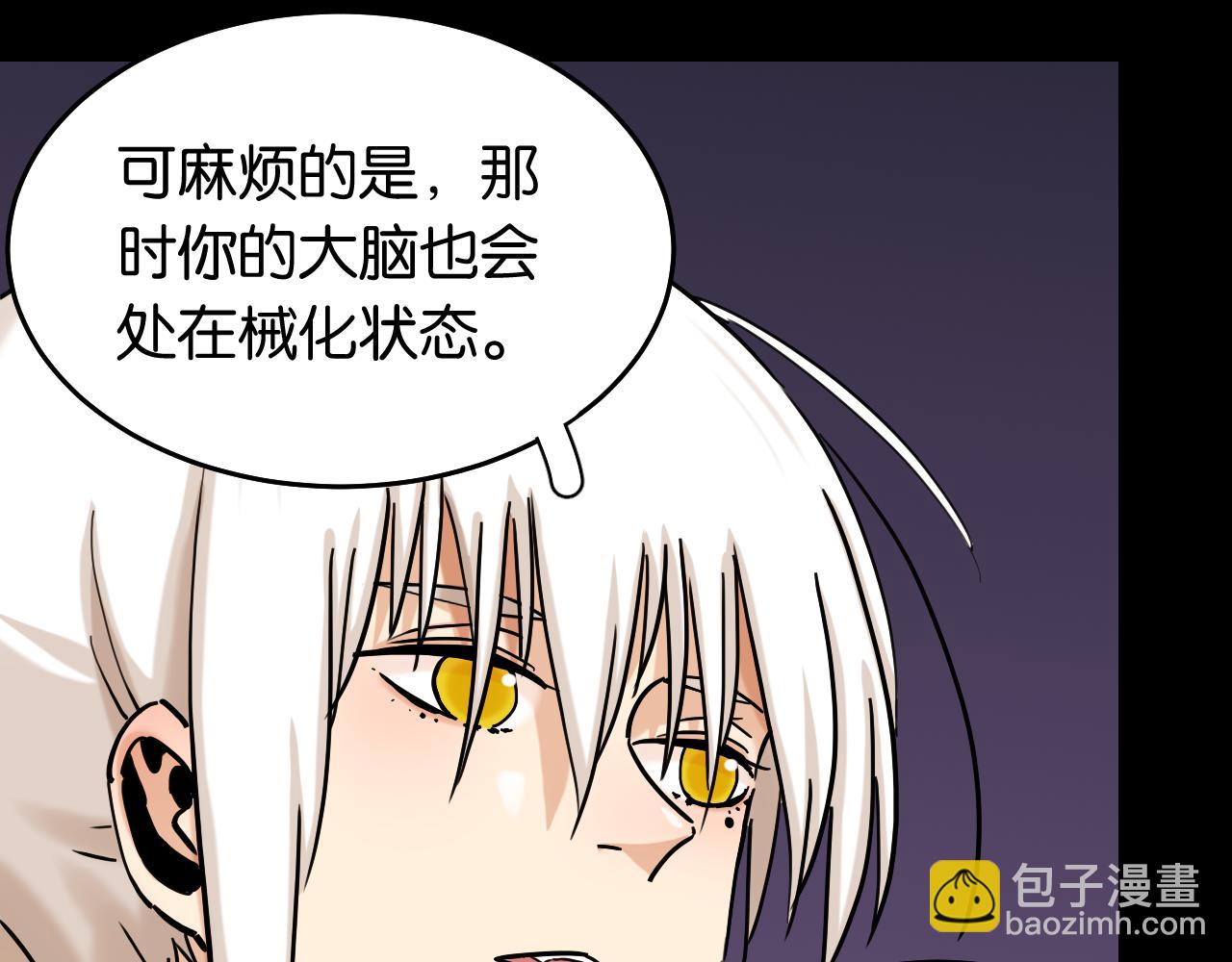 桃與末世之書 - 第124話 絕對的主角(1/3) - 2