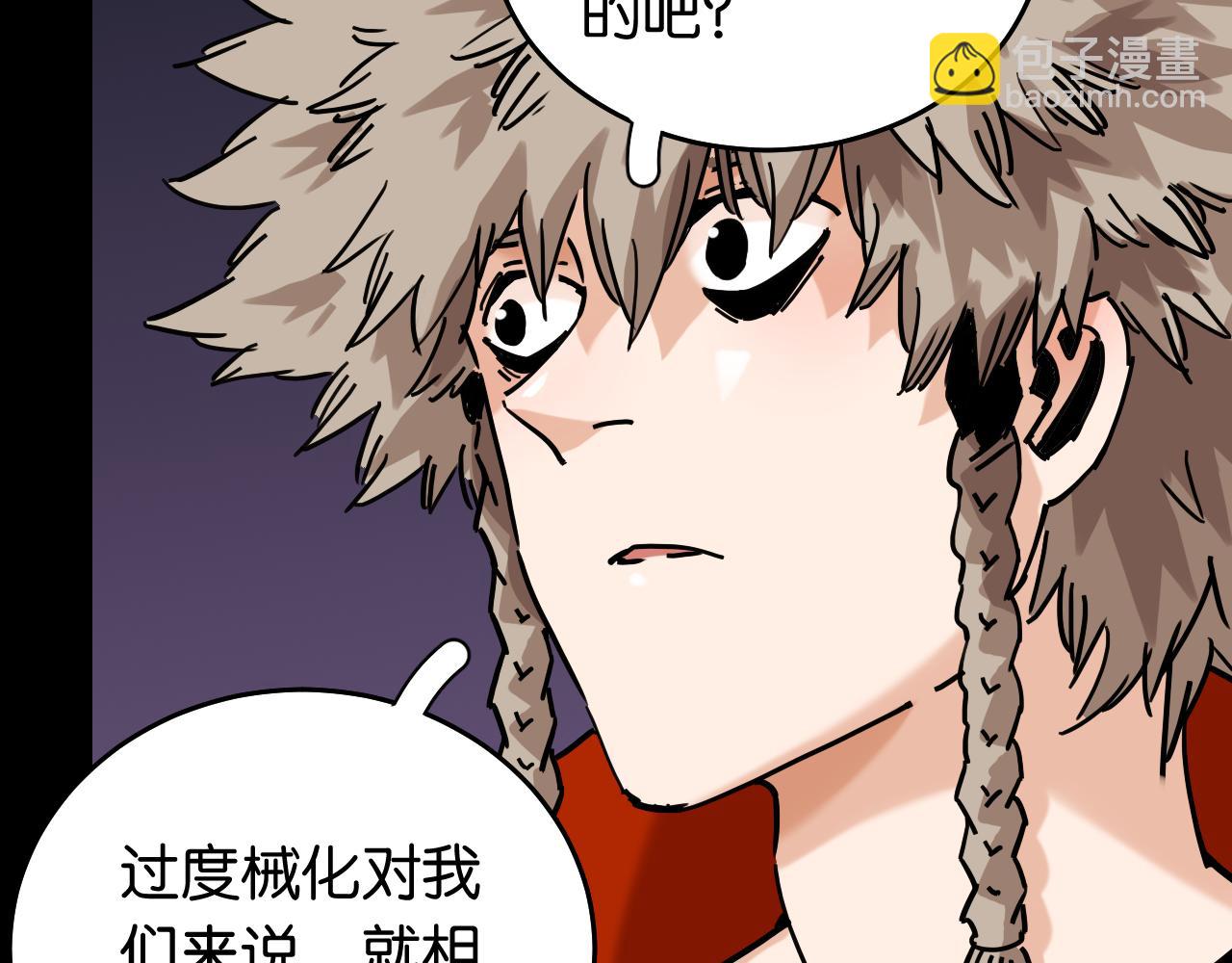 桃與末世之書 - 第124話 絕對的主角(1/3) - 4