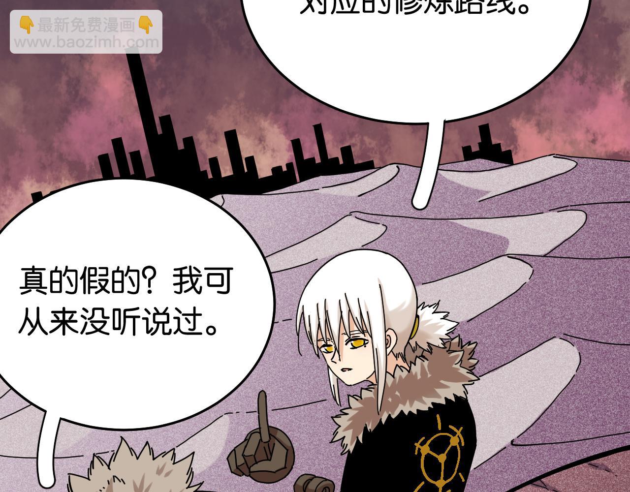 桃與末世之書 - 第124話 絕對的主角(1/3) - 8