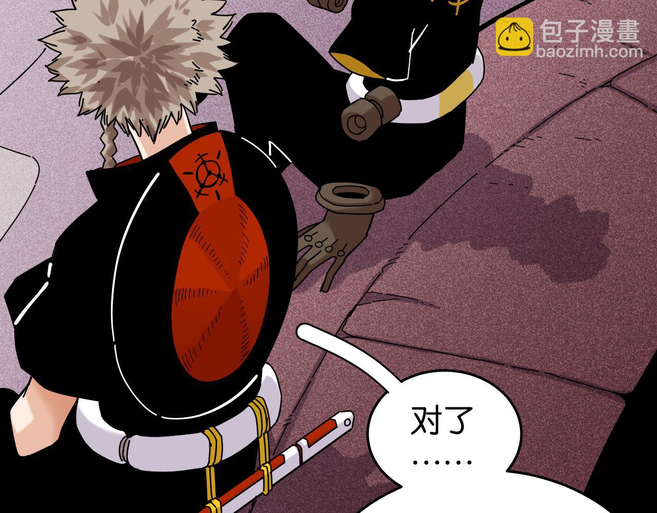 桃與末世之書 - 第124話 絕對的主角(1/3) - 1