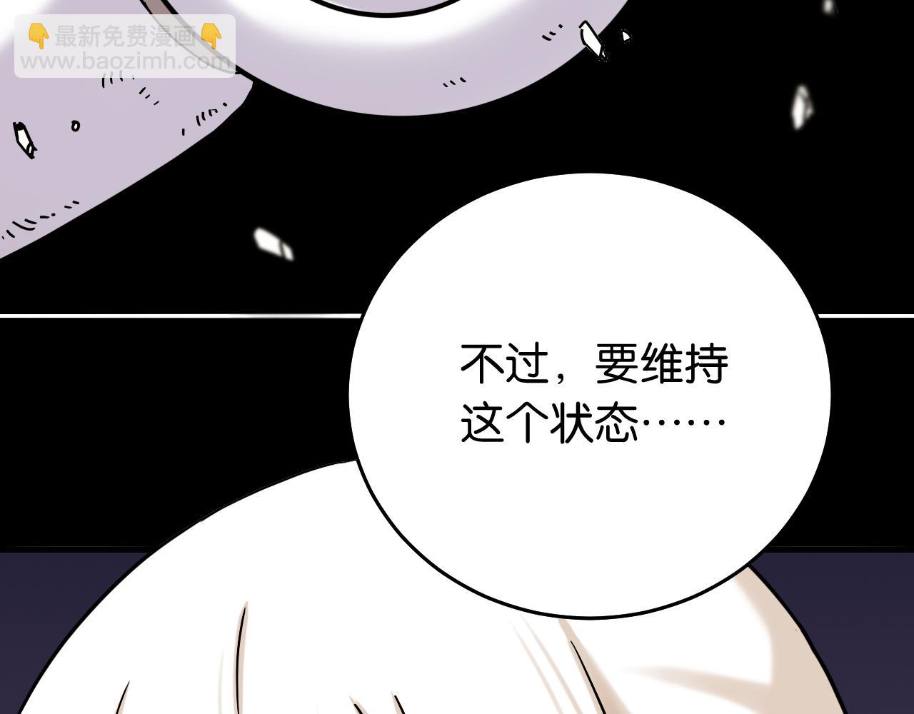 桃與末世之書 - 第124話 絕對的主角(2/3) - 2