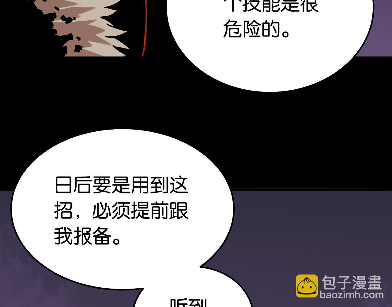 桃與末世之書 - 第124話 絕對的主角(2/3) - 6