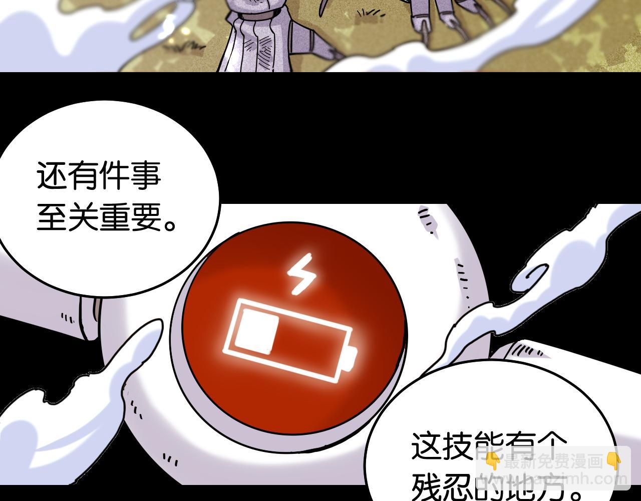 桃與末世之書 - 第124話 絕對的主角(2/3) - 4