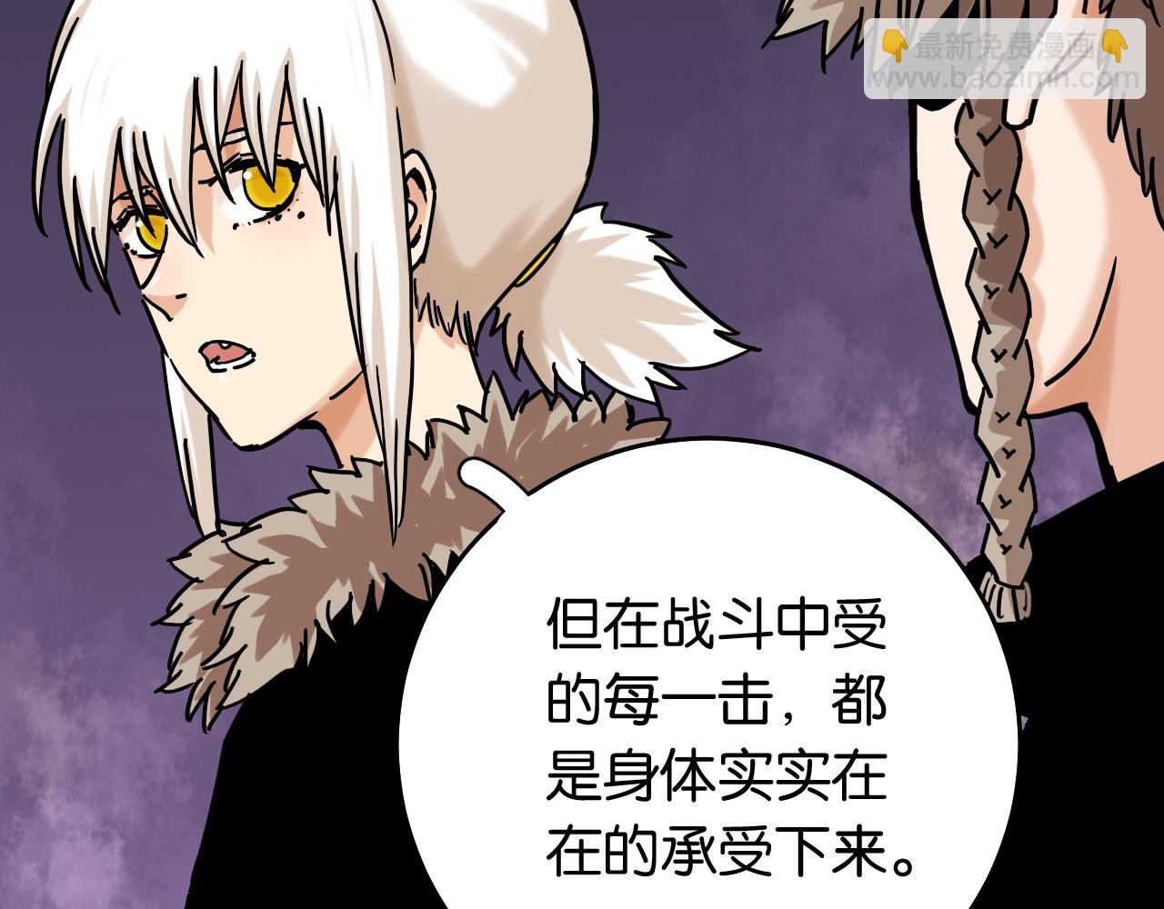 桃與末世之書 - 第124話 絕對的主角(2/3) - 6