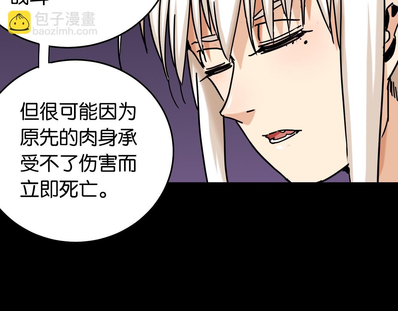 桃與末世之書 - 第124話 絕對的主角(2/3) - 1