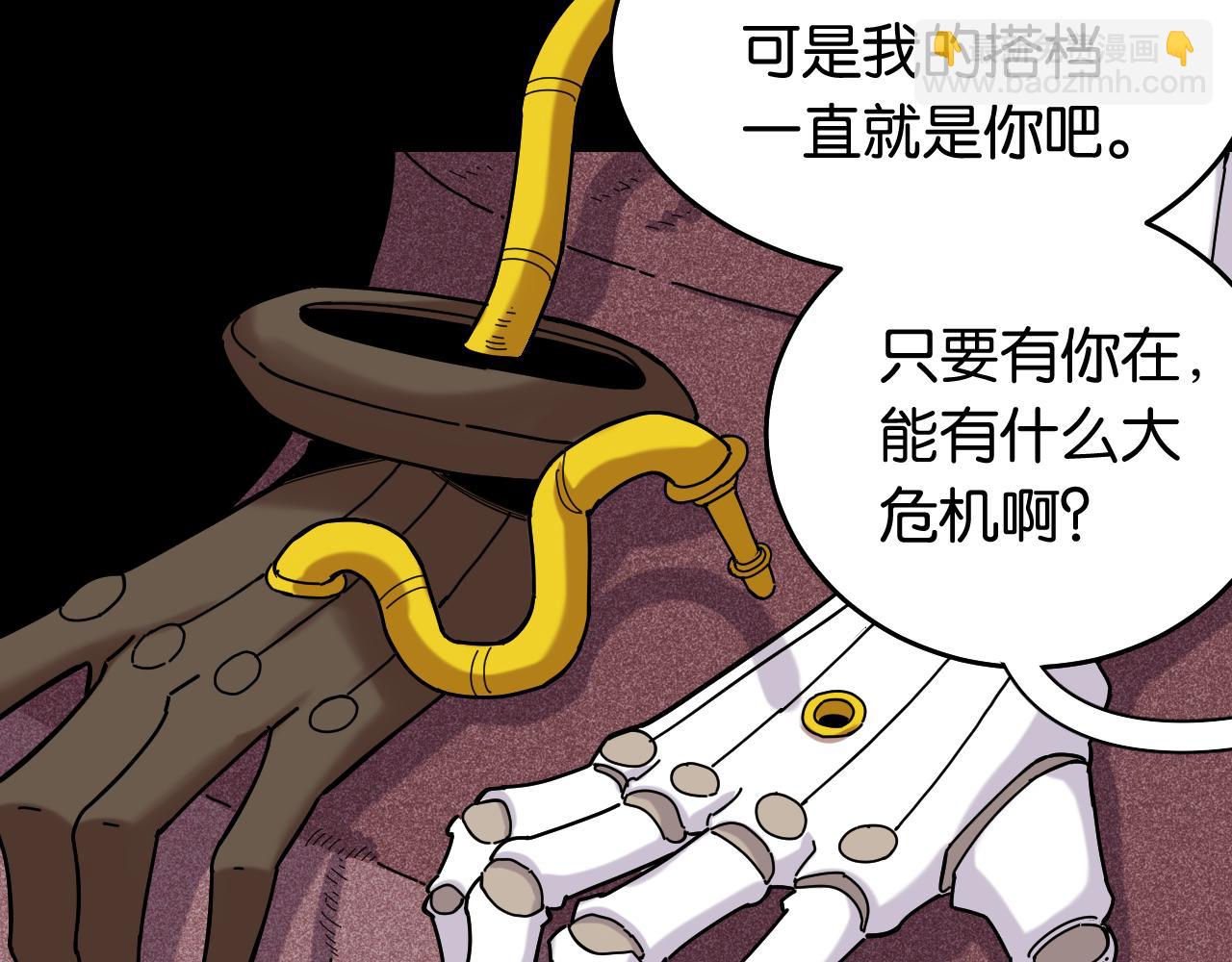 桃與末世之書 - 第124話 絕對的主角(2/3) - 4