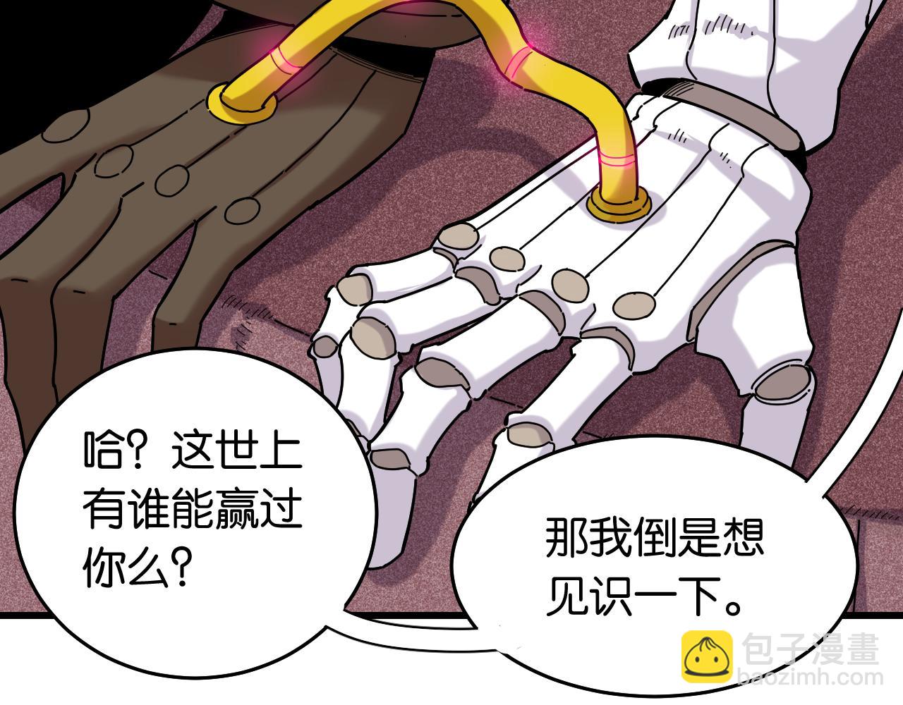 桃與末世之書 - 第124話 絕對的主角(2/3) - 6