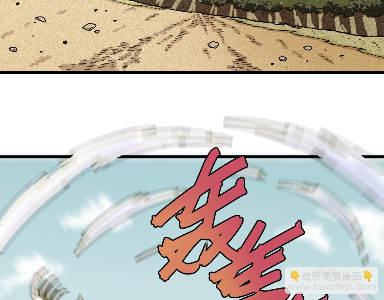 桃與末世之書 - 第124話 絕對的主角(2/3) - 8