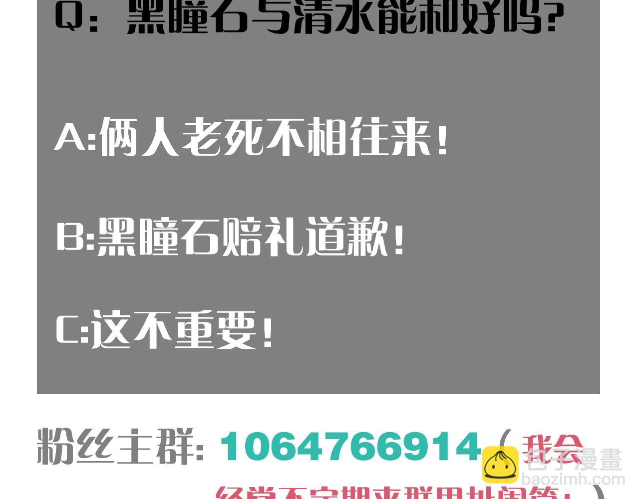 桃與末世之書 - 第126話 送葬百合(3/3) - 3