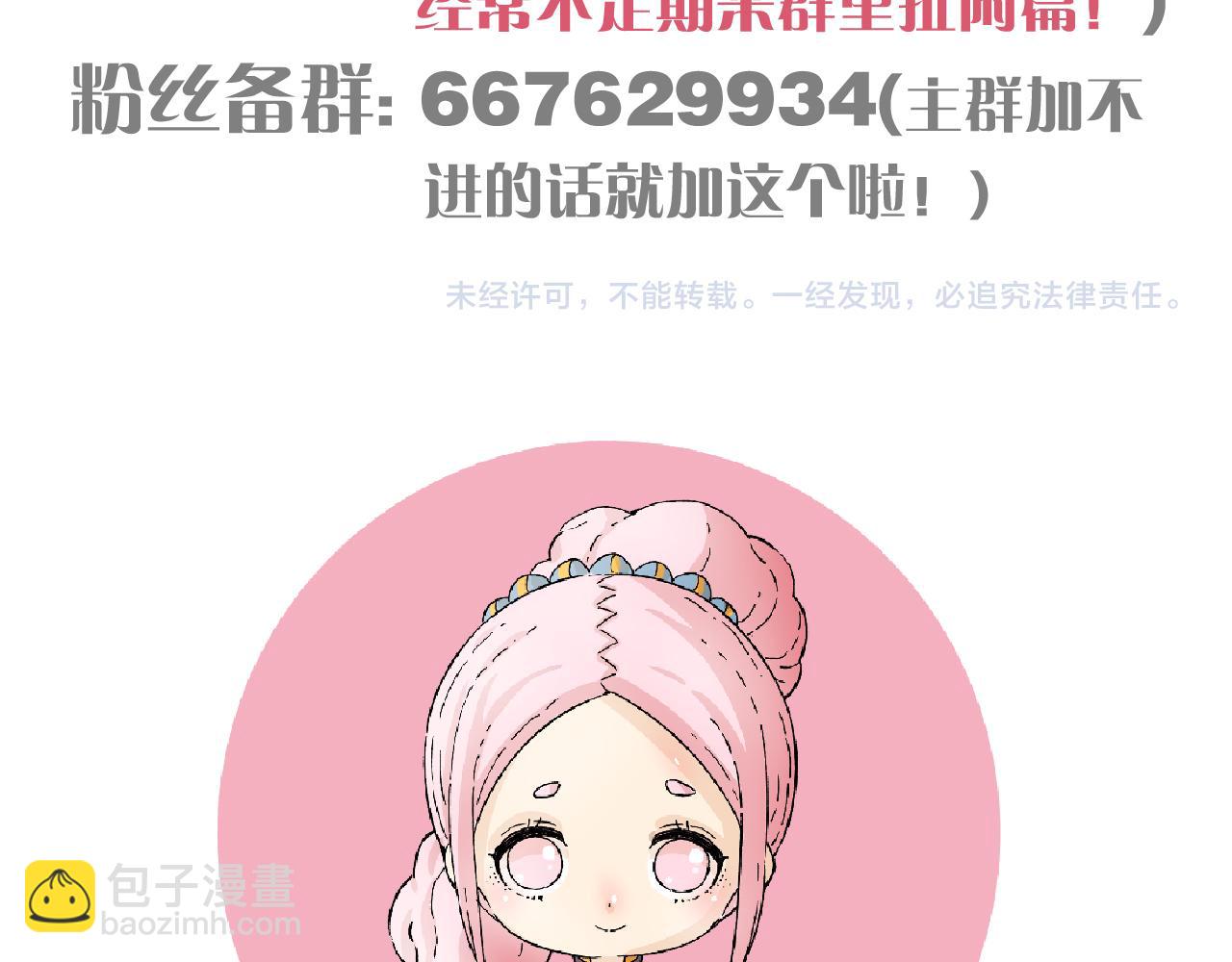 桃與末世之書 - 第126話 送葬百合(3/3) - 1