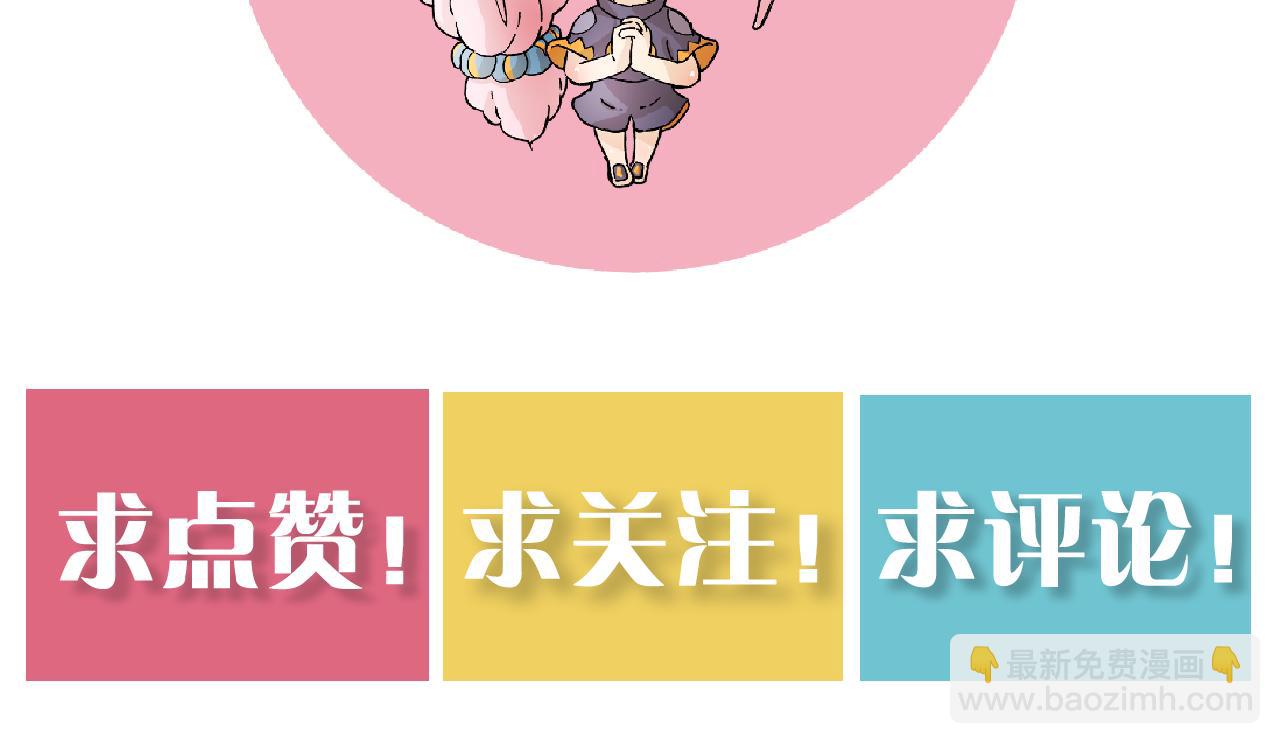 桃與末世之書 - 第126話 送葬百合(3/3) - 2