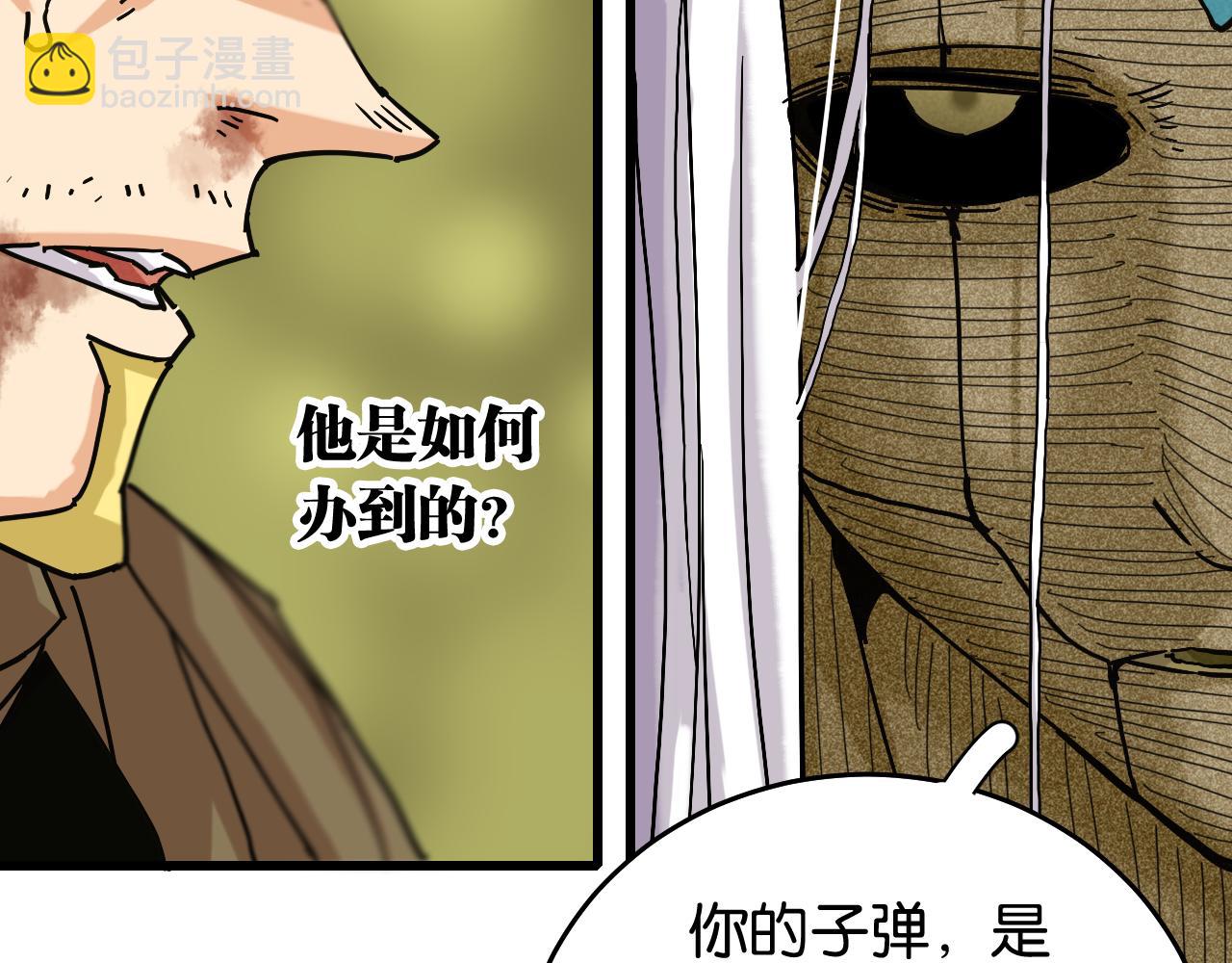 桃與末世之書 - 第126話 送葬百合(1/3) - 5