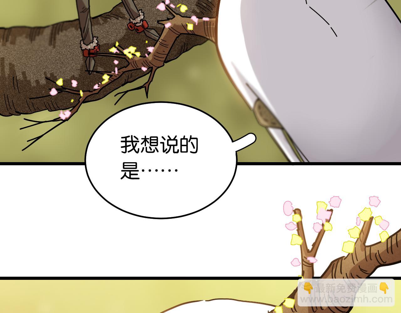 桃與末世之書 - 第126話 送葬百合(1/3) - 5