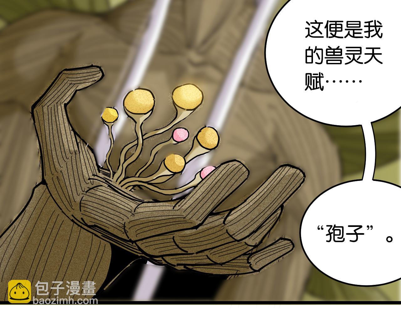 桃與末世之書 - 第126話 送葬百合(1/3) - 6