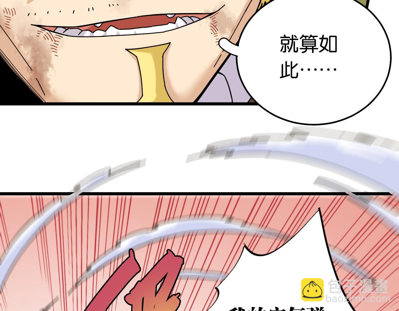 桃與末世之書 - 第126話 送葬百合(1/3) - 3