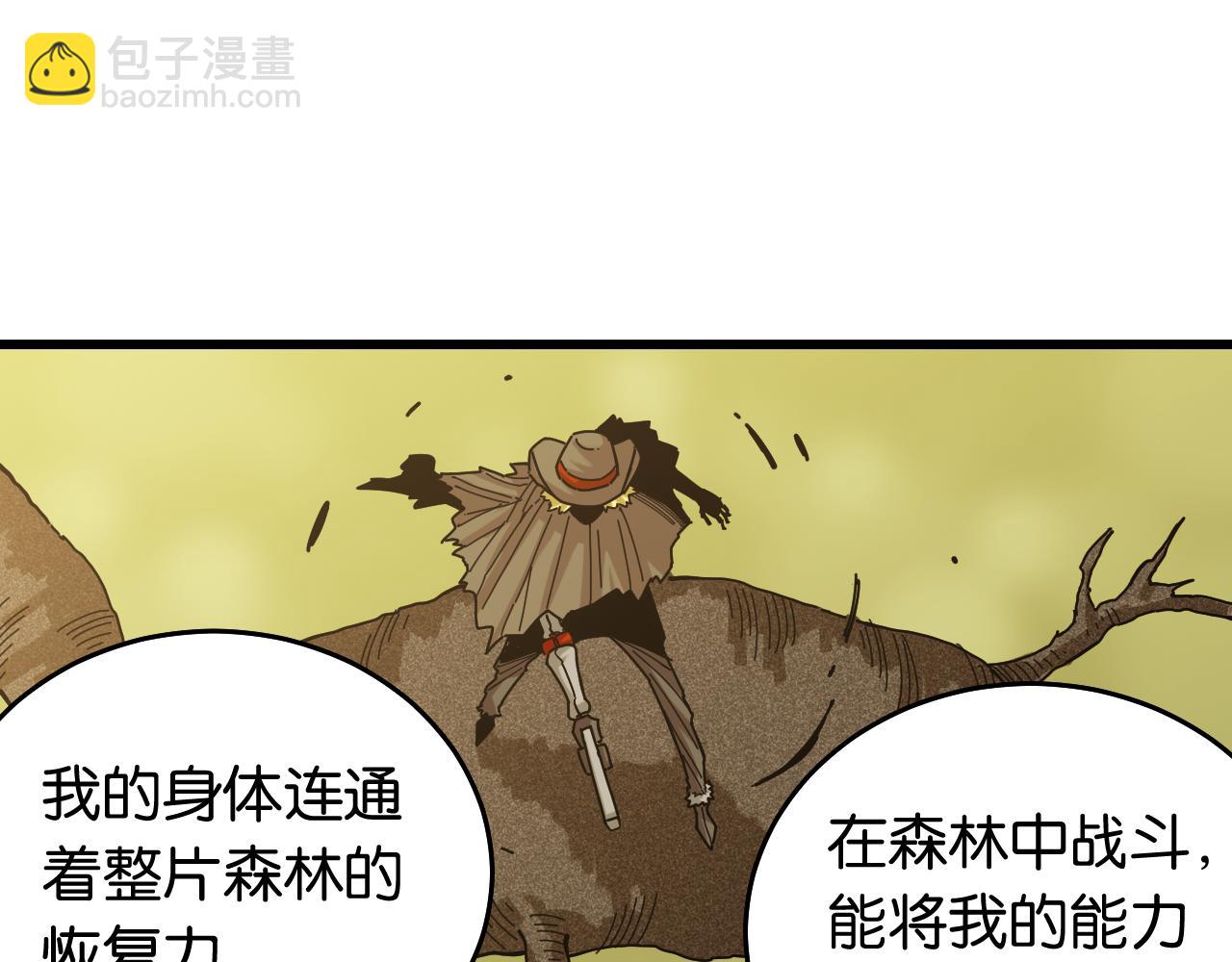 桃與末世之書 - 第126話 送葬百合(1/3) - 3