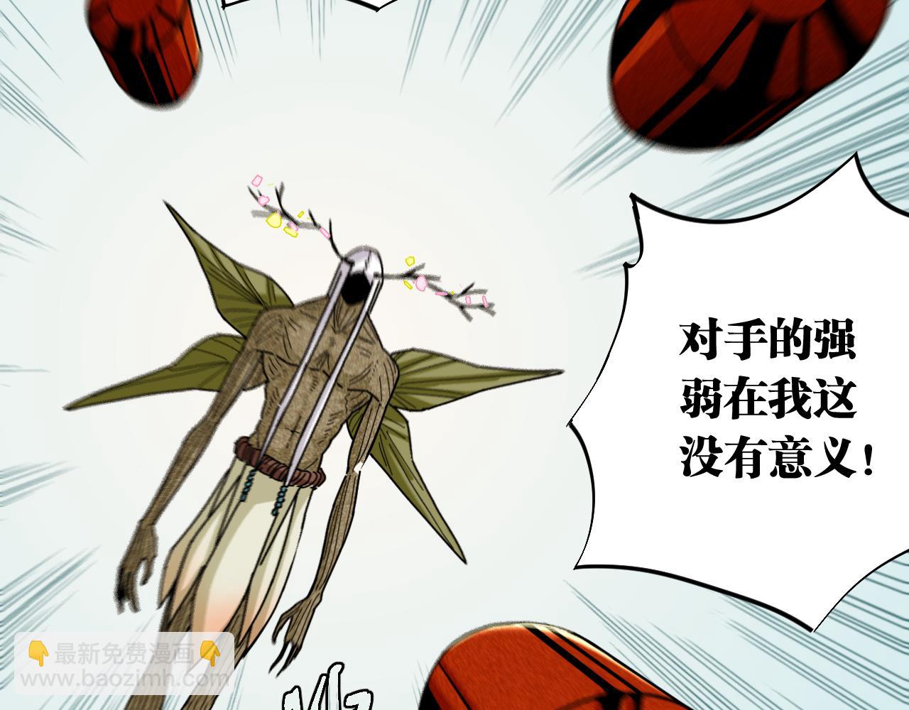 桃與末世之書 - 第126話 送葬百合(1/3) - 5