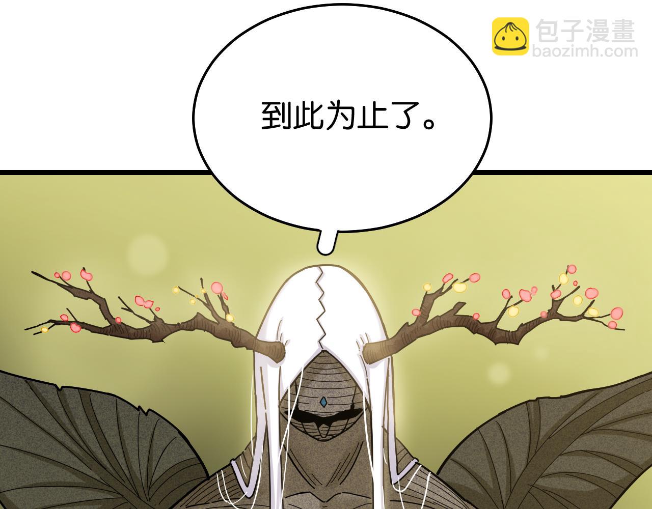 桃與末世之書 - 第126話 送葬百合(1/3) - 2