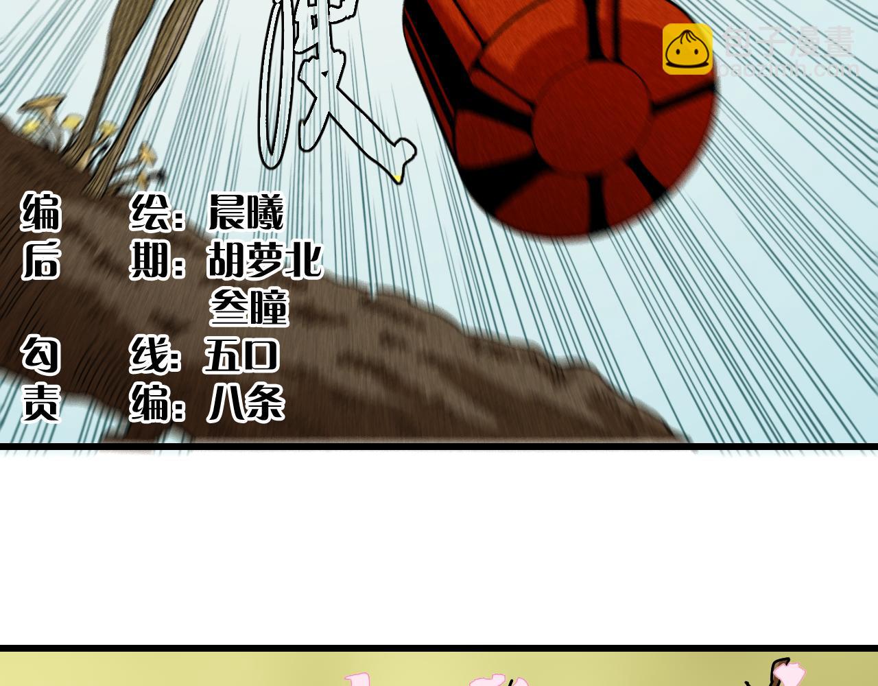 桃與末世之書 - 第126話 送葬百合(1/3) - 6