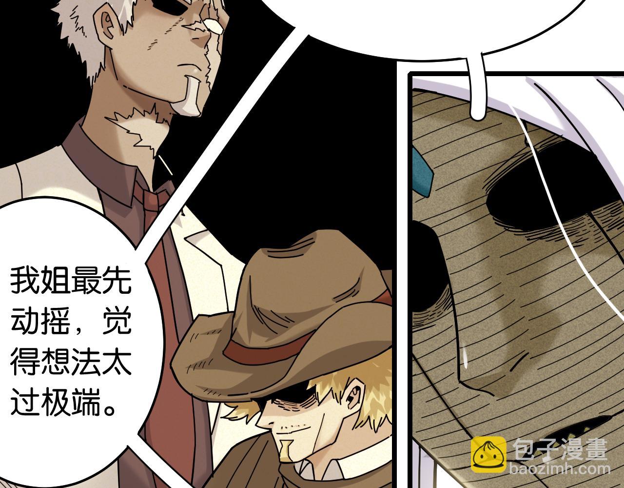 桃與末世之書 - 第126話 送葬百合(2/3) - 6