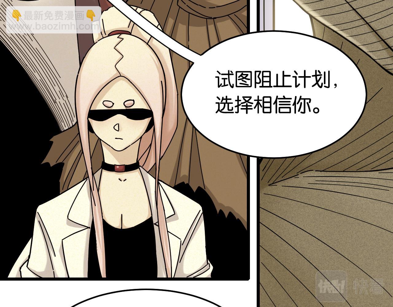 桃與末世之書 - 第126話 送葬百合(2/3) - 7