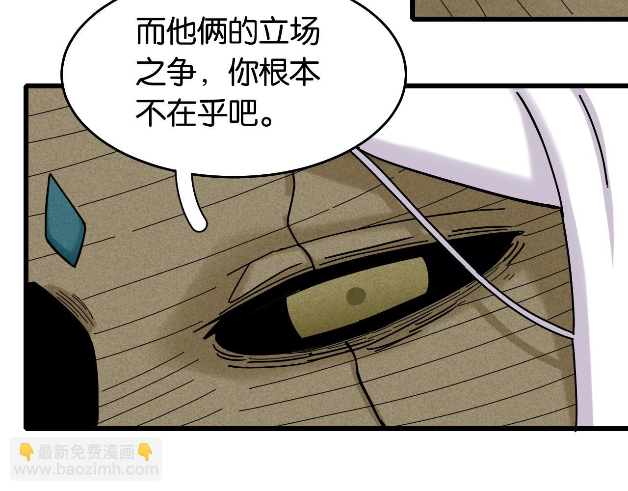 桃與末世之書 - 第126話 送葬百合(2/3) - 8