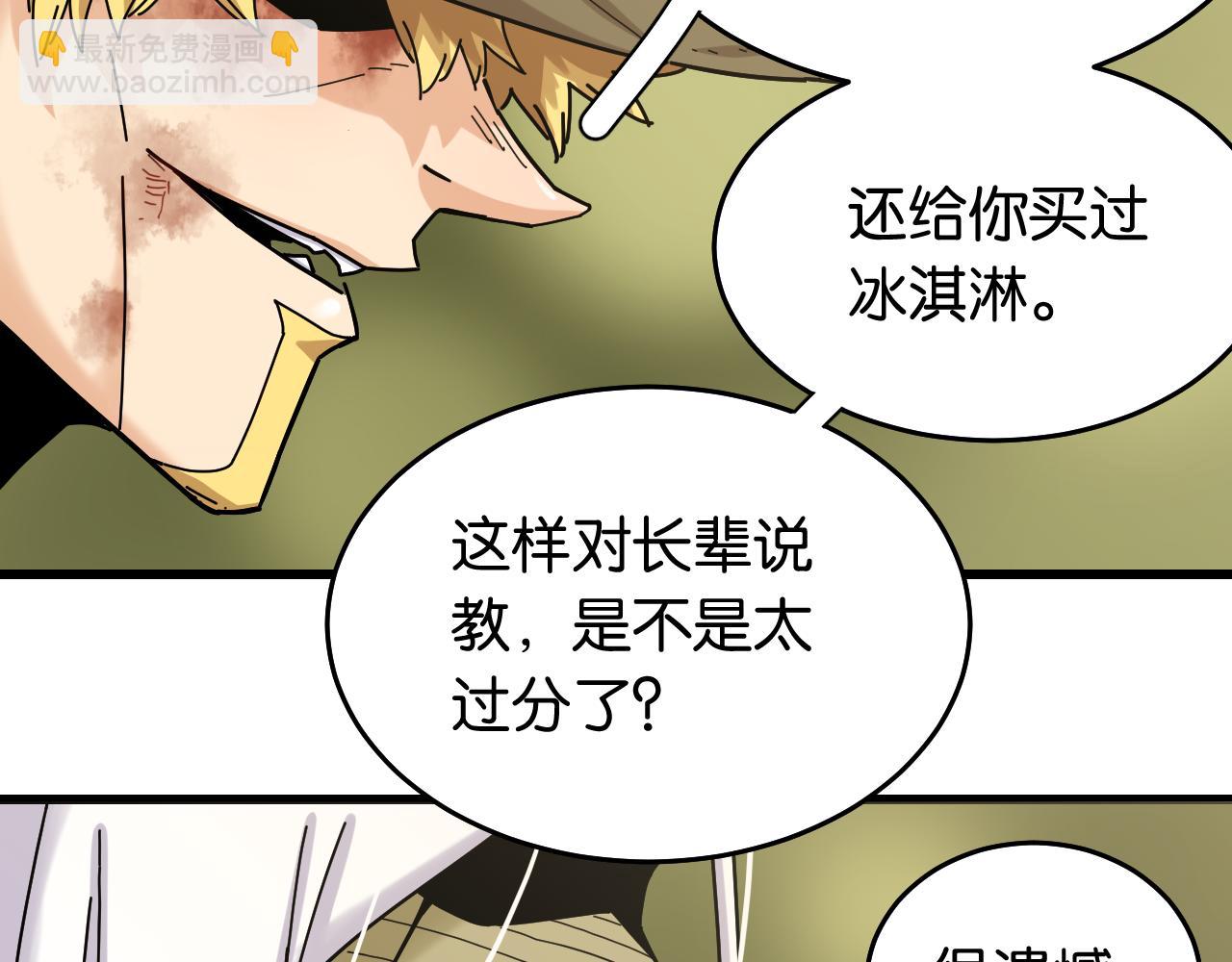 桃與末世之書 - 第126話 送葬百合(2/3) - 3