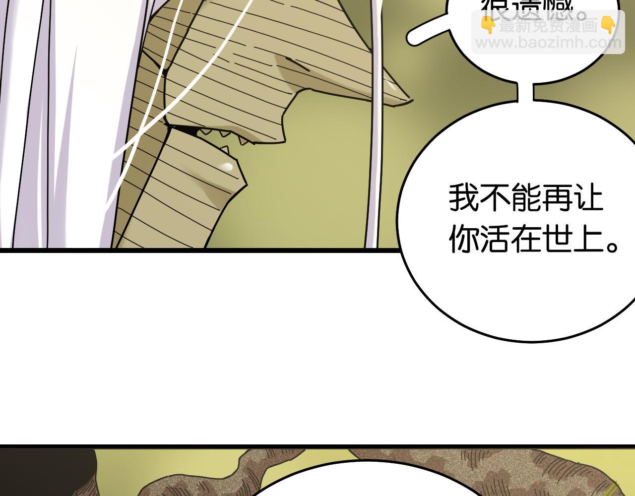 桃與末世之書 - 第126話 送葬百合(2/3) - 4