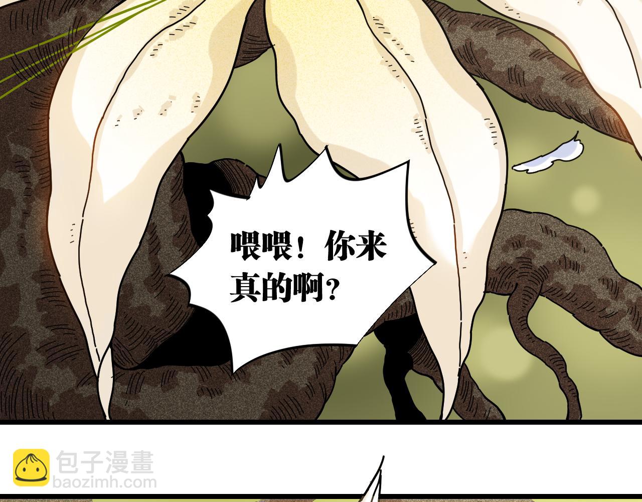 桃與末世之書 - 第126話 送葬百合(2/3) - 6