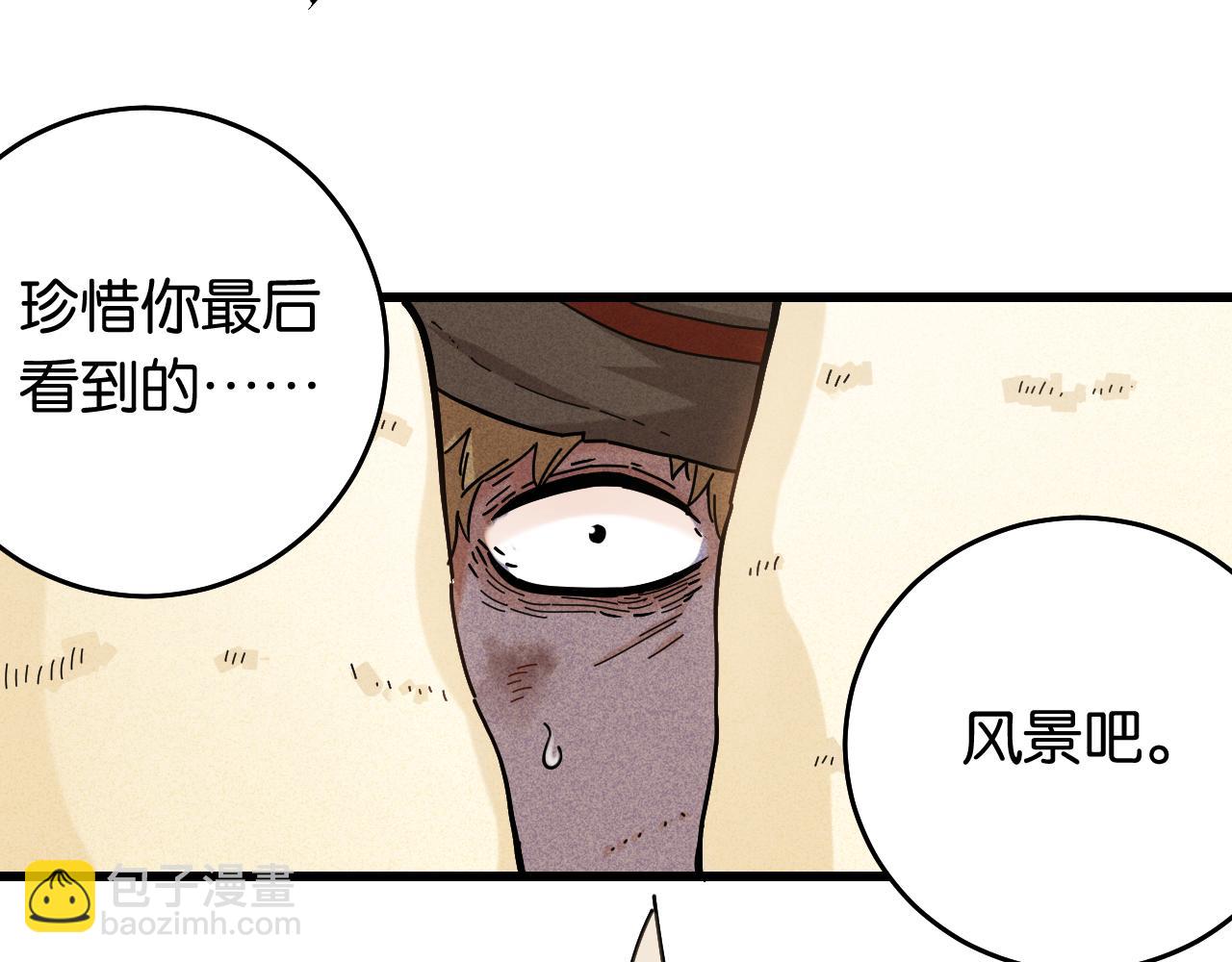 桃與末世之書 - 第126話 送葬百合(2/3) - 1