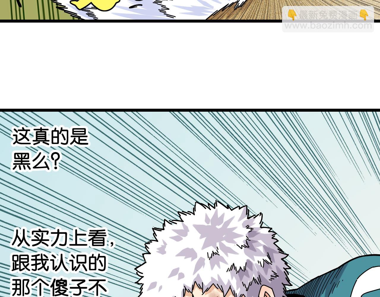 桃與末世之書 - 第126話 送葬百合(2/3) - 3