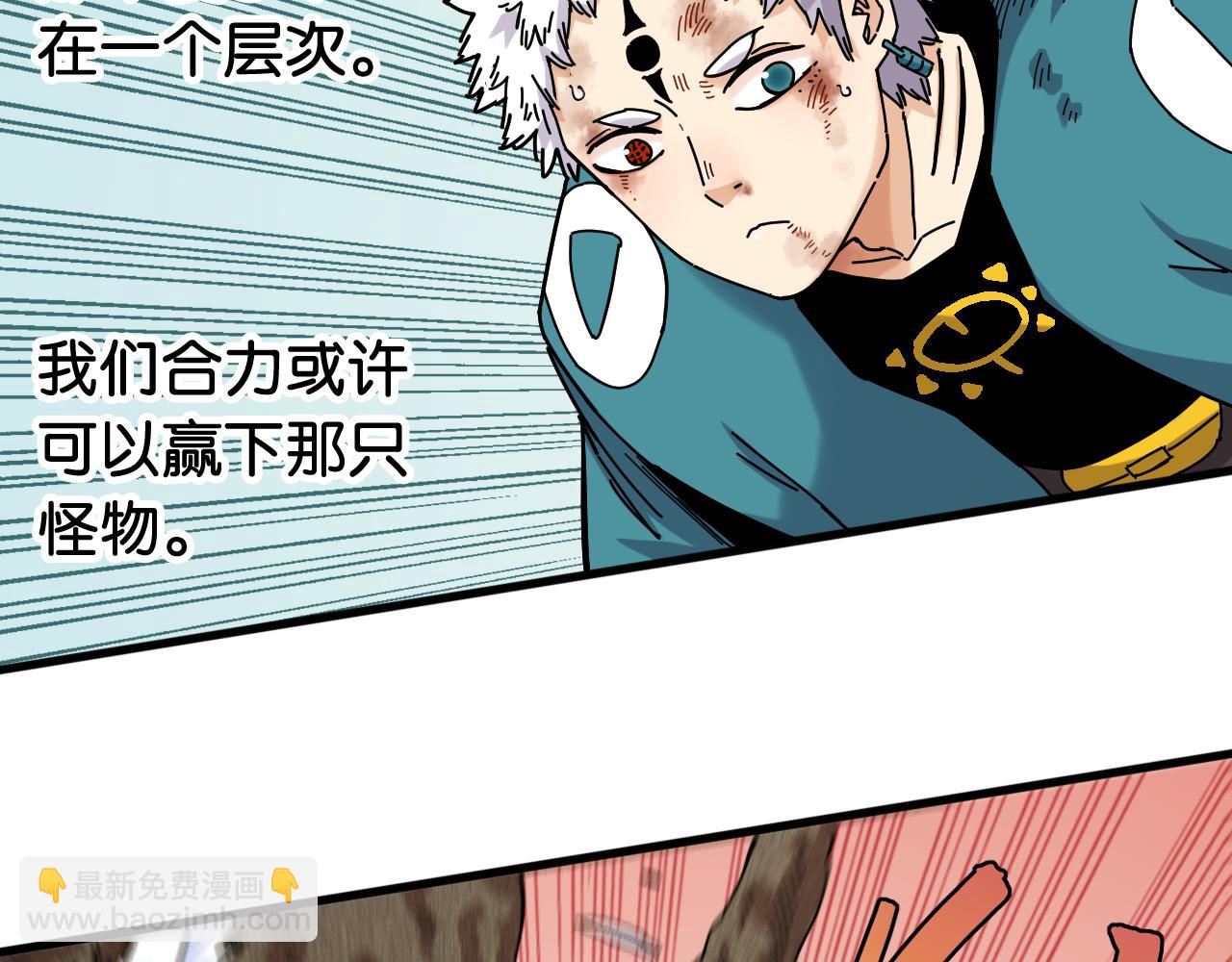 桃與末世之書 - 第126話 送葬百合(2/3) - 4