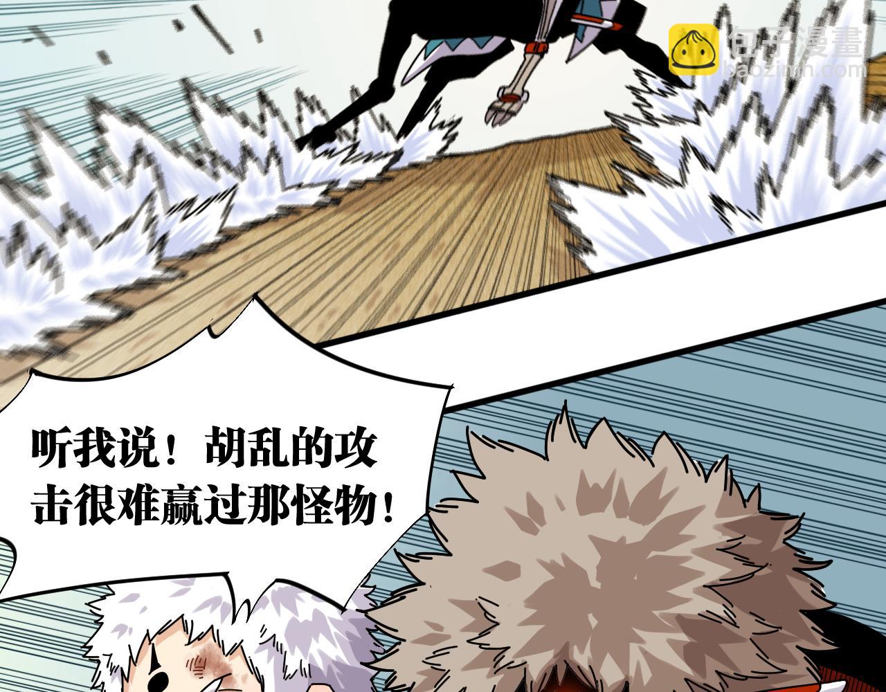 桃與末世之書 - 第126話 送葬百合(2/3) - 8