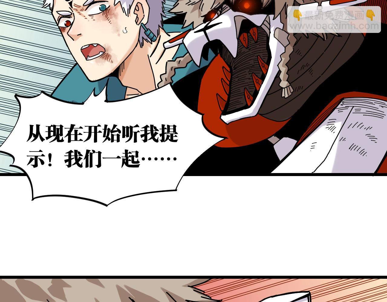 桃與末世之書 - 第126話 送葬百合(2/3) - 1