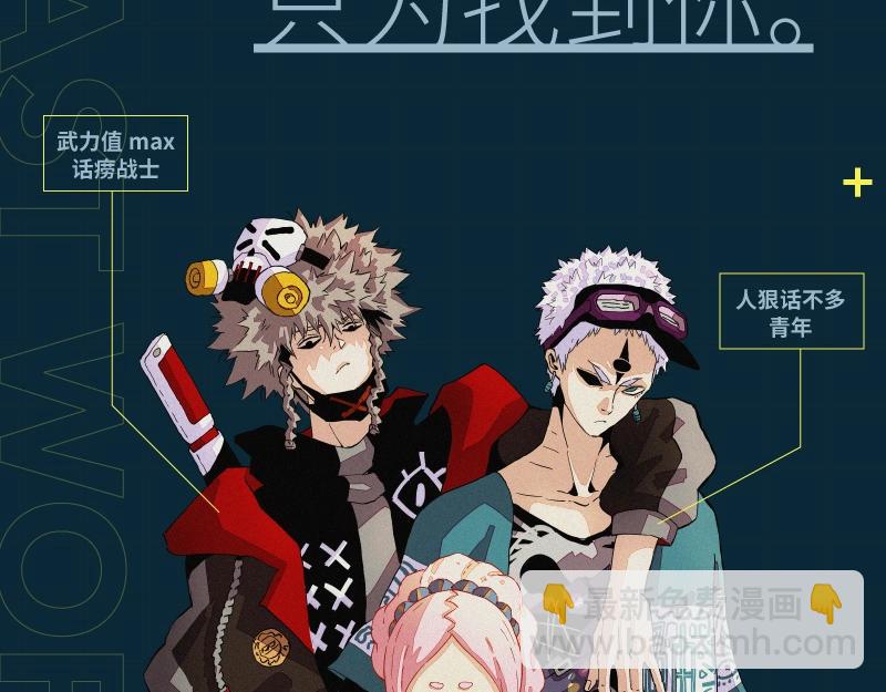 桃與末世之書 - 單行本第6冊來了！ - 2