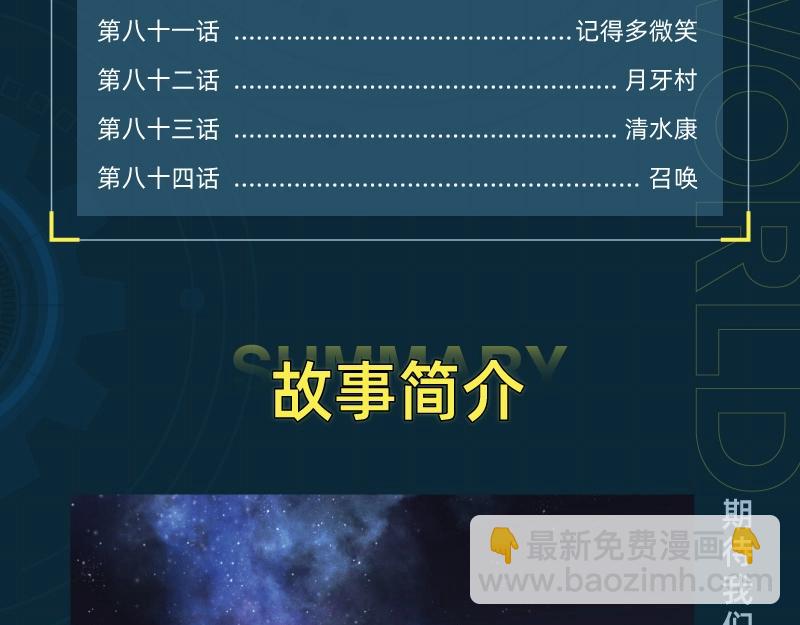 桃與末世之書 - 單行本第6冊來了！ - 1