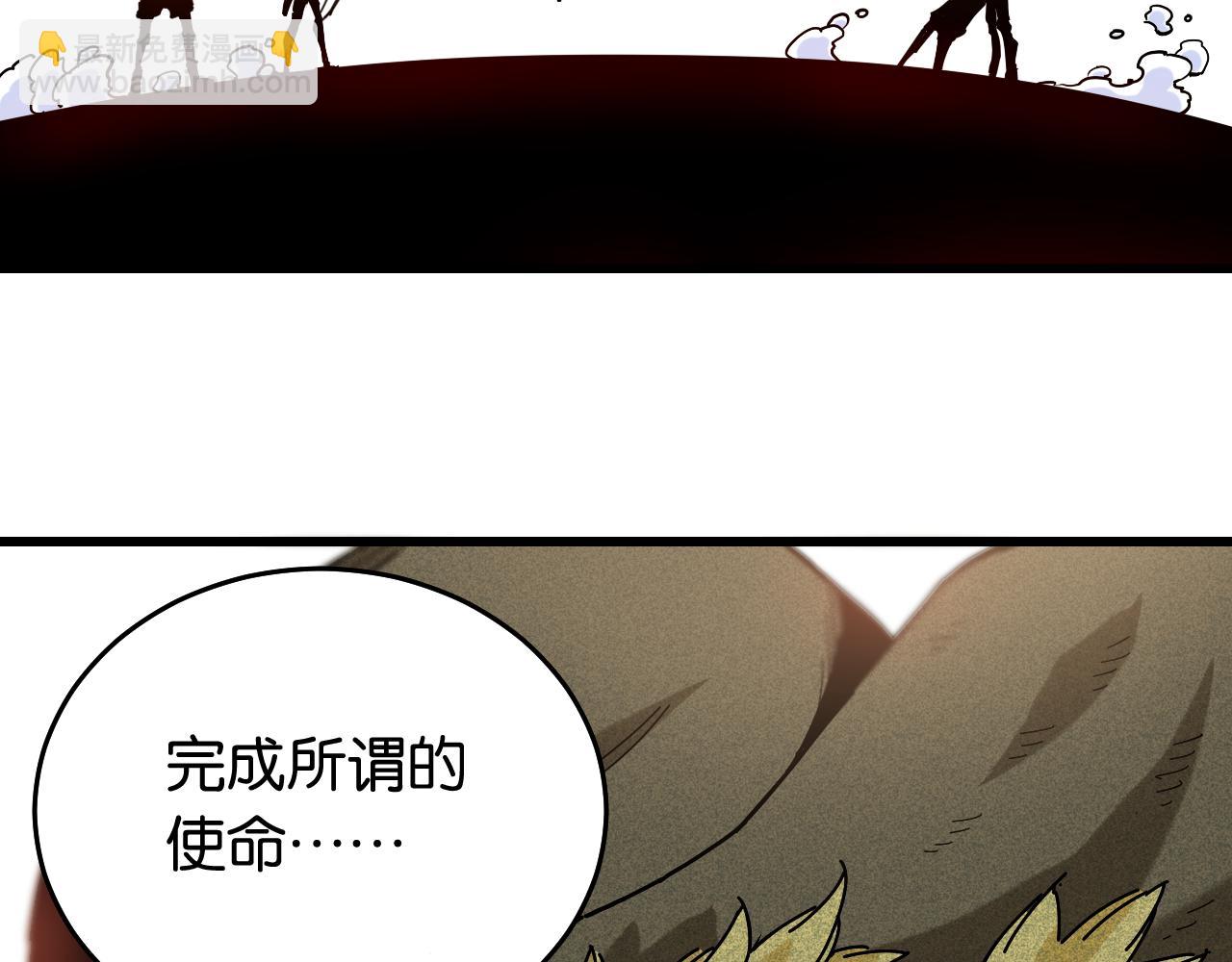 桃與末世之書 - 第129話 穀雨VS比爾(3/3) - 2