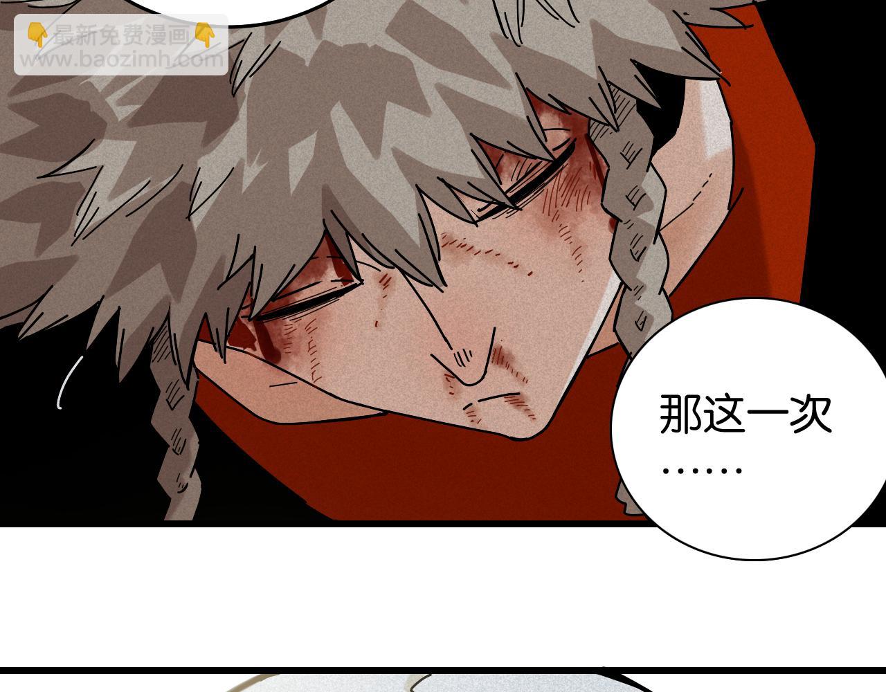 桃與末世之書 - 第129話 穀雨VS比爾(3/3) - 1