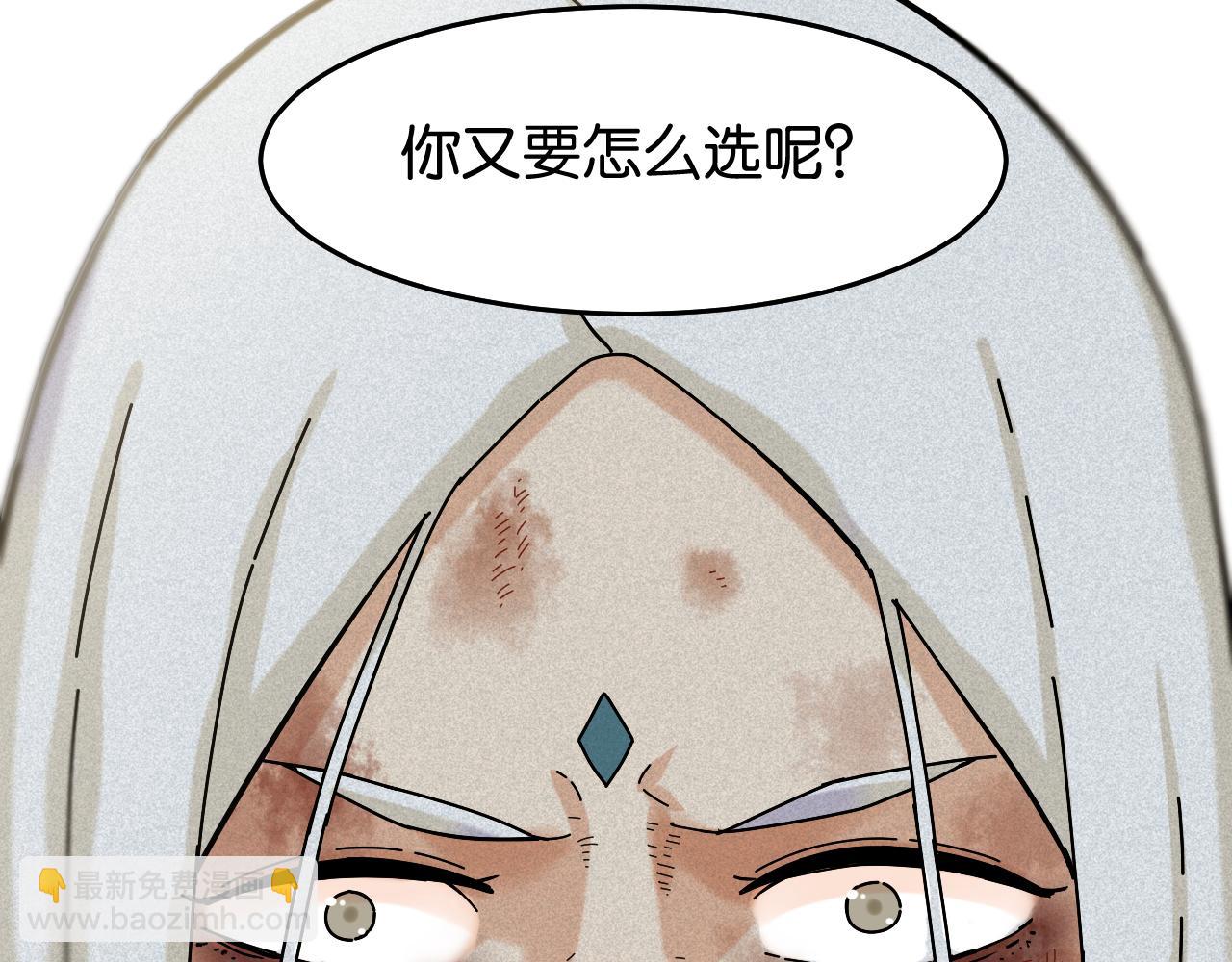 桃與末世之書 - 第129話 穀雨VS比爾(3/3) - 2