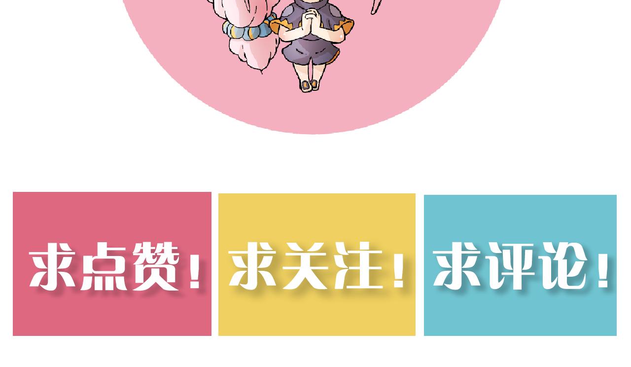 桃與末世之書 - 第129話 穀雨VS比爾(3/3) - 2