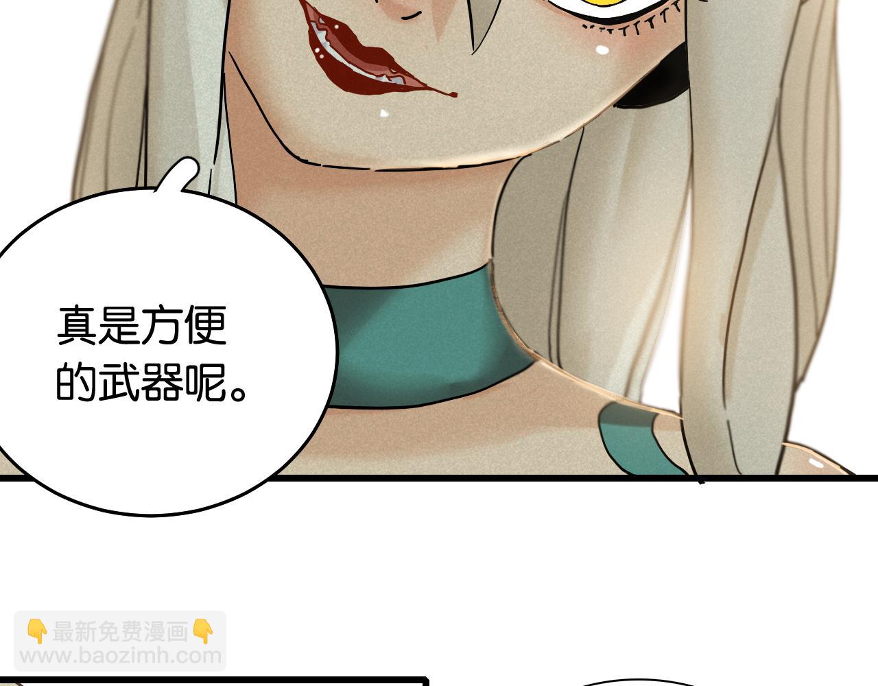 桃與末世之書 - 第129話 穀雨VS比爾(1/3) - 3