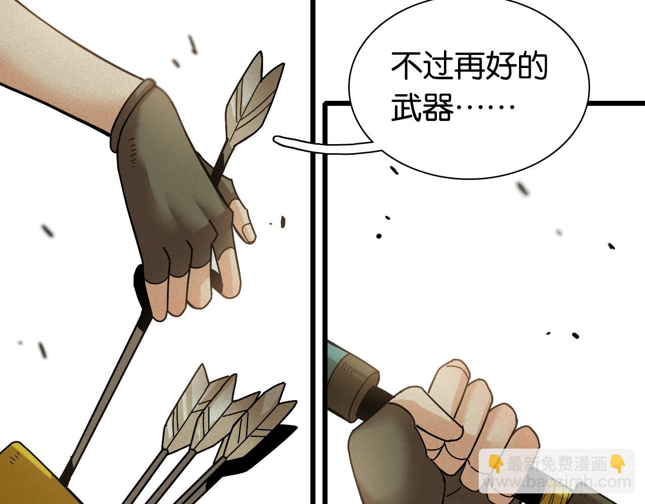 桃與末世之書 - 第129話 穀雨VS比爾(1/3) - 4